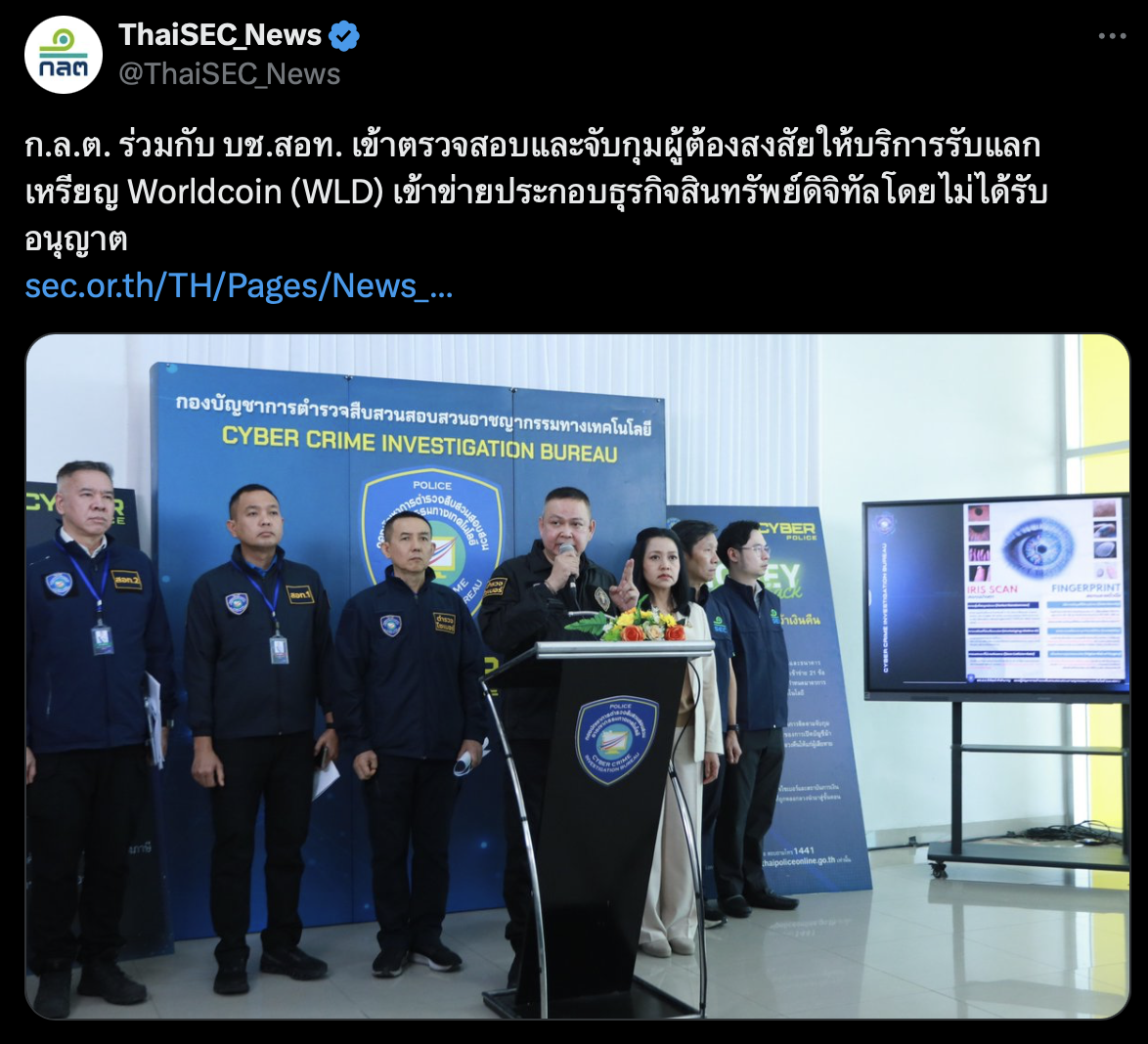 Thai SEC Post on X (Formal Twitter)