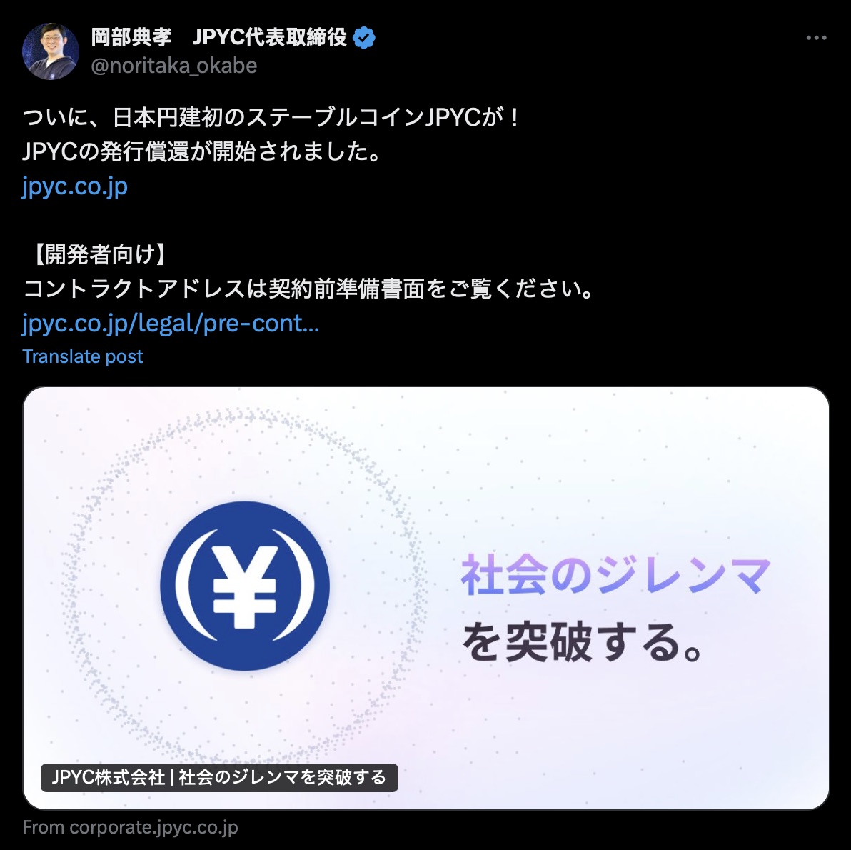 Noriyoshi Okabe post on X (Formla Titter)